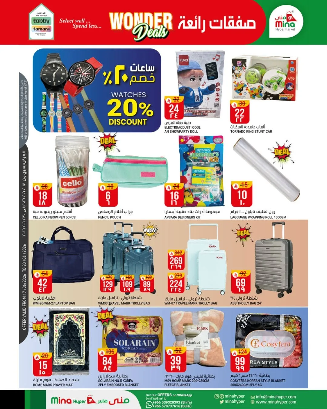 Wonder Deals from Mina Hypermarket until 30th June - Mina Hypermarket KSA Offers & Promotions — page 4