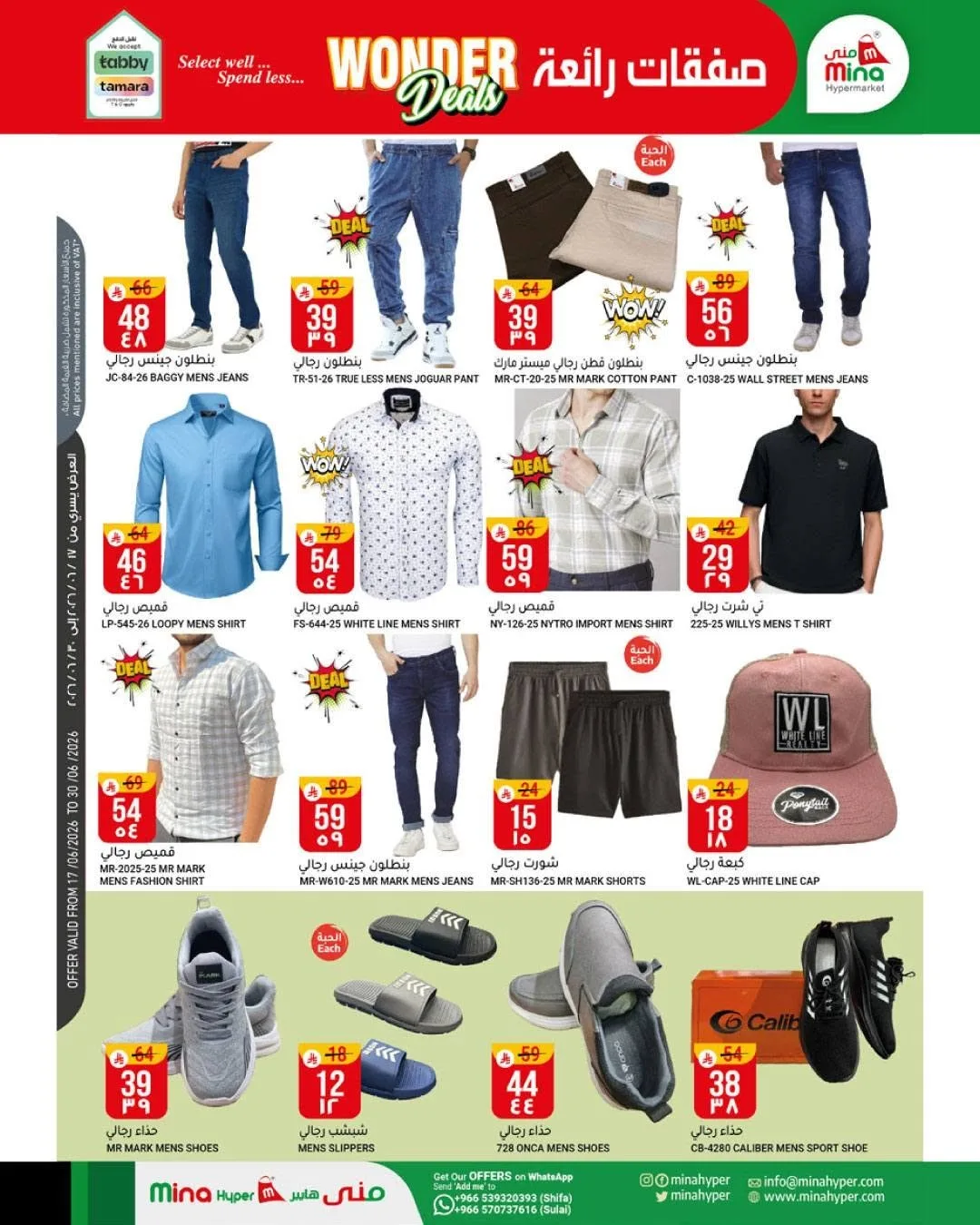 Wonder Deals from Mina Hypermarket until 30th June - Mina Hypermarket KSA Offers & Promotions — page 5