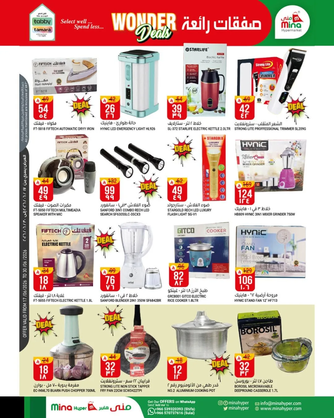 Wonder Deals from Mina Hypermarket until 30th June - Mina Hypermarket KSA Offers & Promotions — page 6