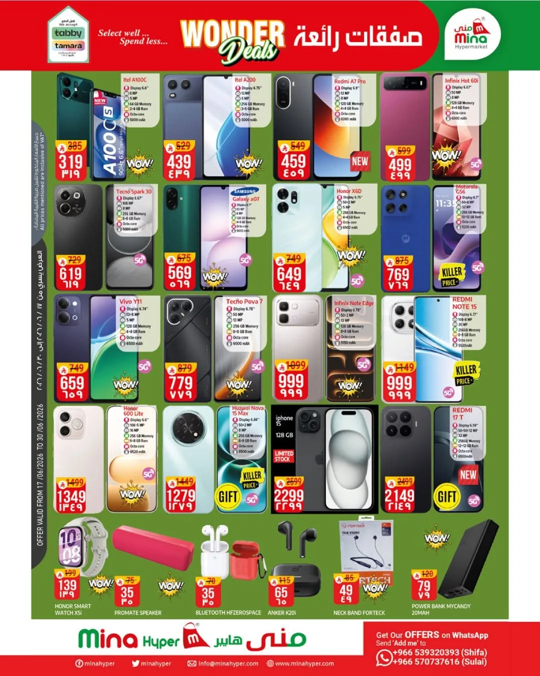 Wonder Deals from Mina Hypermarket until 30th June - Mina Hypermarket KSA Offers & Promotions — page 7