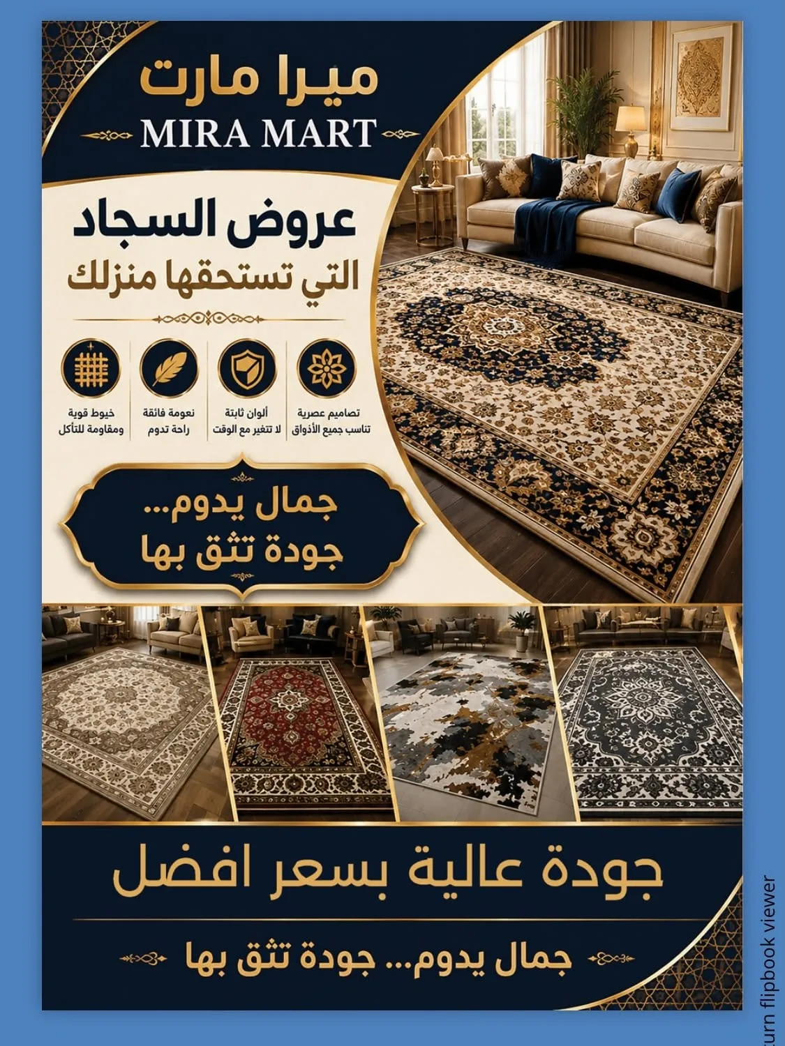 Carpet Deals from Mira Mart until 8th August - Mira Mart KSA Offers & Promotions — page 13