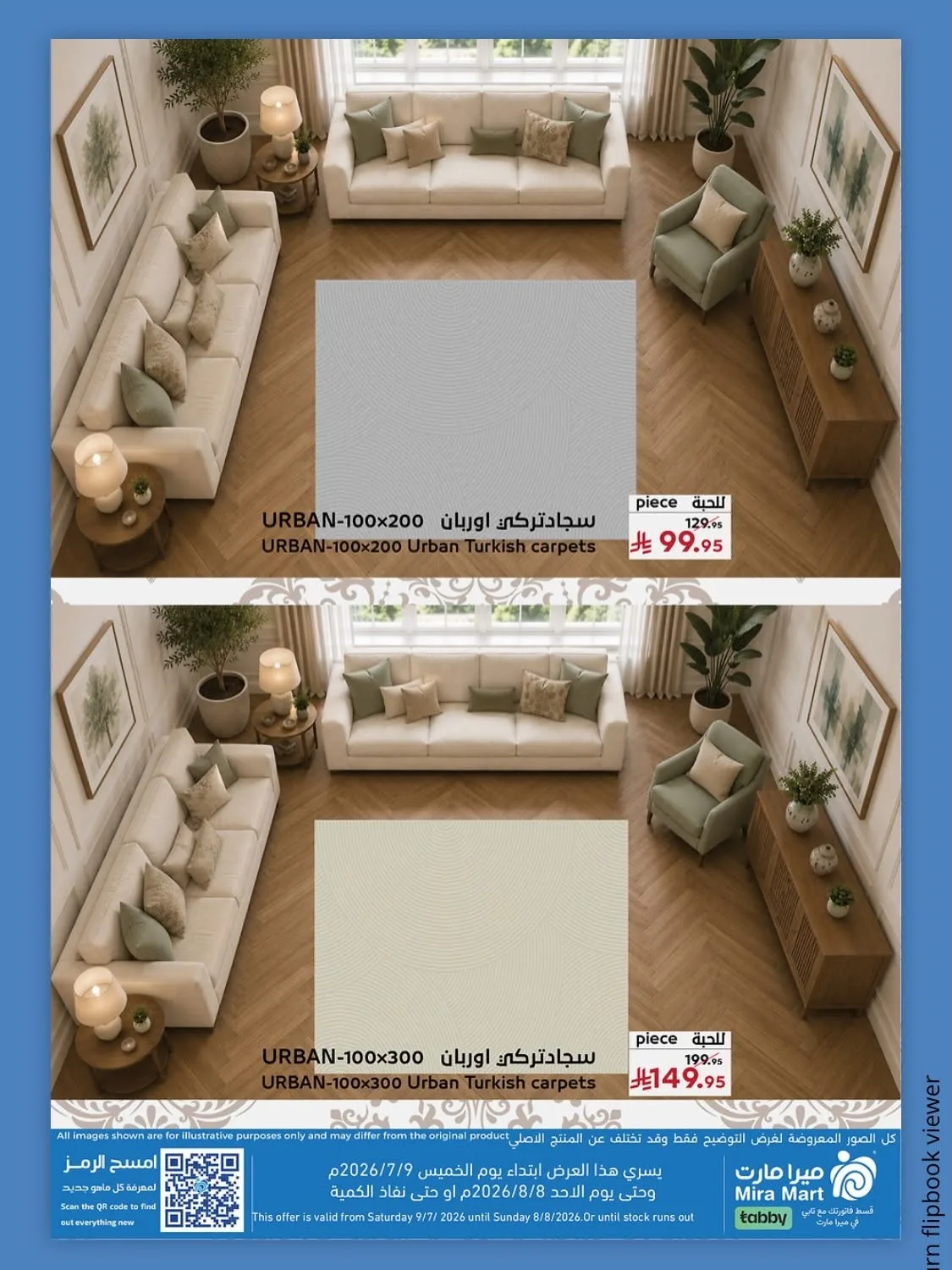 Carpet Deals from Mira Mart until 8th August - Mira Mart KSA Offers & Promotions — page 6