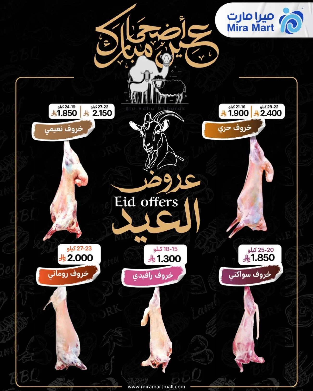 Eid Sacrifice Offers from Mira Mart until 28th April - Mira Mart KSA Offers & Promotions — page 1