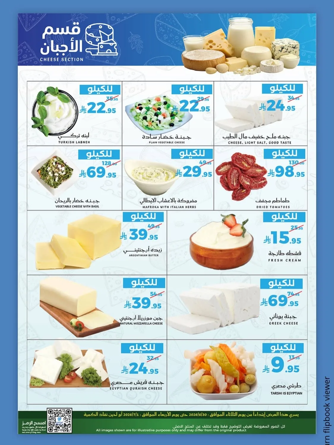 Fresh Offers from Mira Mart until 1st July - Mira Mart KSA Offers & Promotions — page 6
