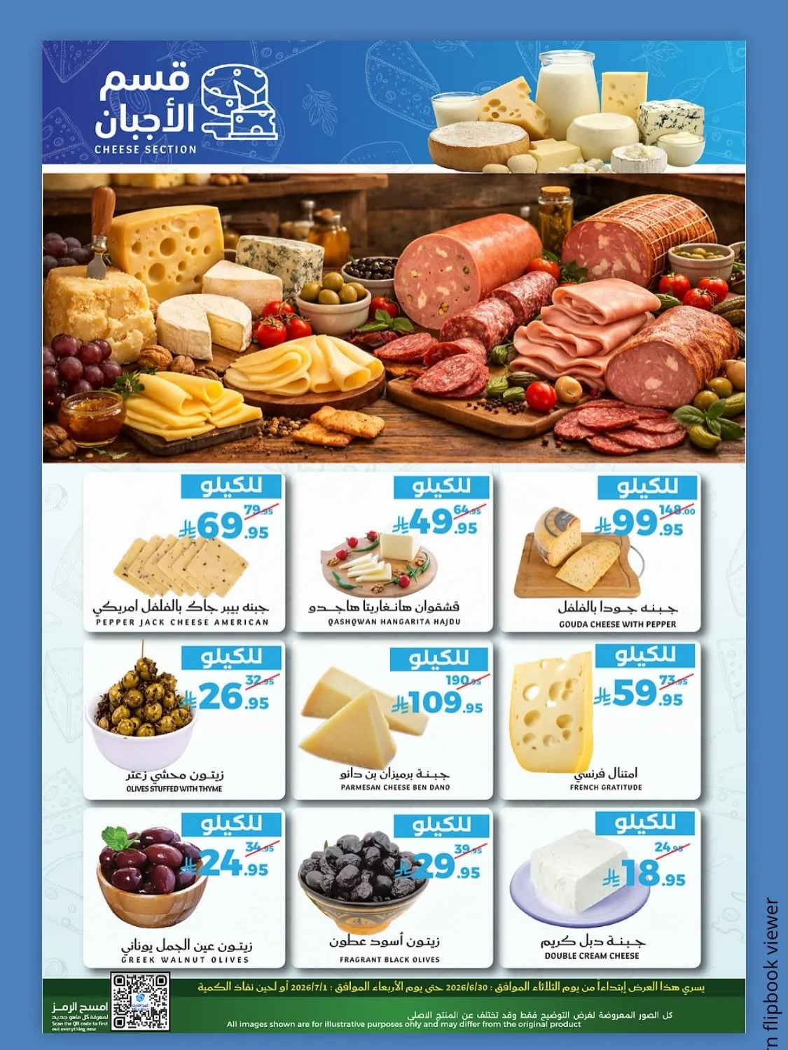 Fresh Offers from Mira Mart until 1st July - Mira Mart KSA Offers & Promotions — page 7