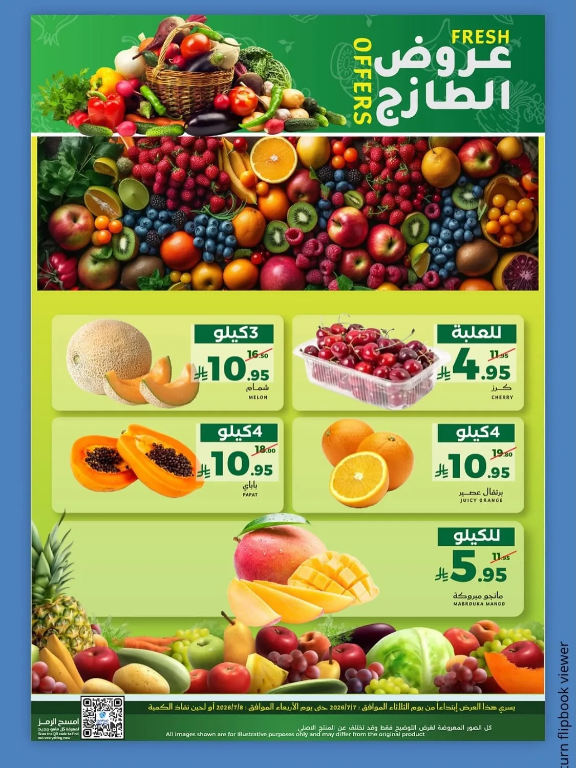 عروض الطازج من ميرا مارت حتي 8 يوليو - عروض وتخفيضات ميرا مارت السعودية — page 4