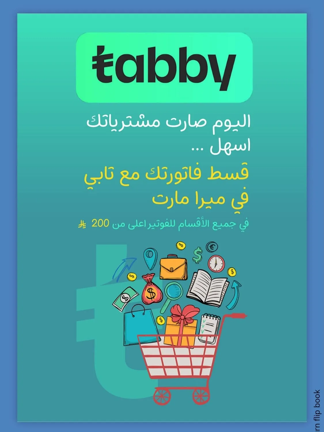 عروض الطازج من ميرا مارت حتي 22 يوليو - عروض وتخفيضات ميرا مارت السعودية — page 14