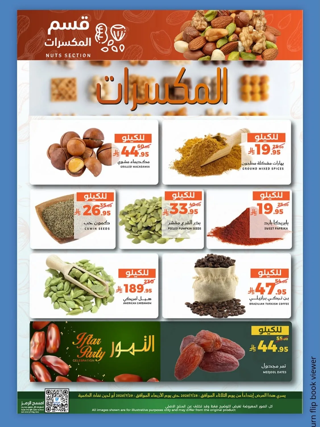 عروض الطازج من ميرا مارت حتي 29 يوليو - عروض وتخفيضات ميرا مارت السعودية — page 9