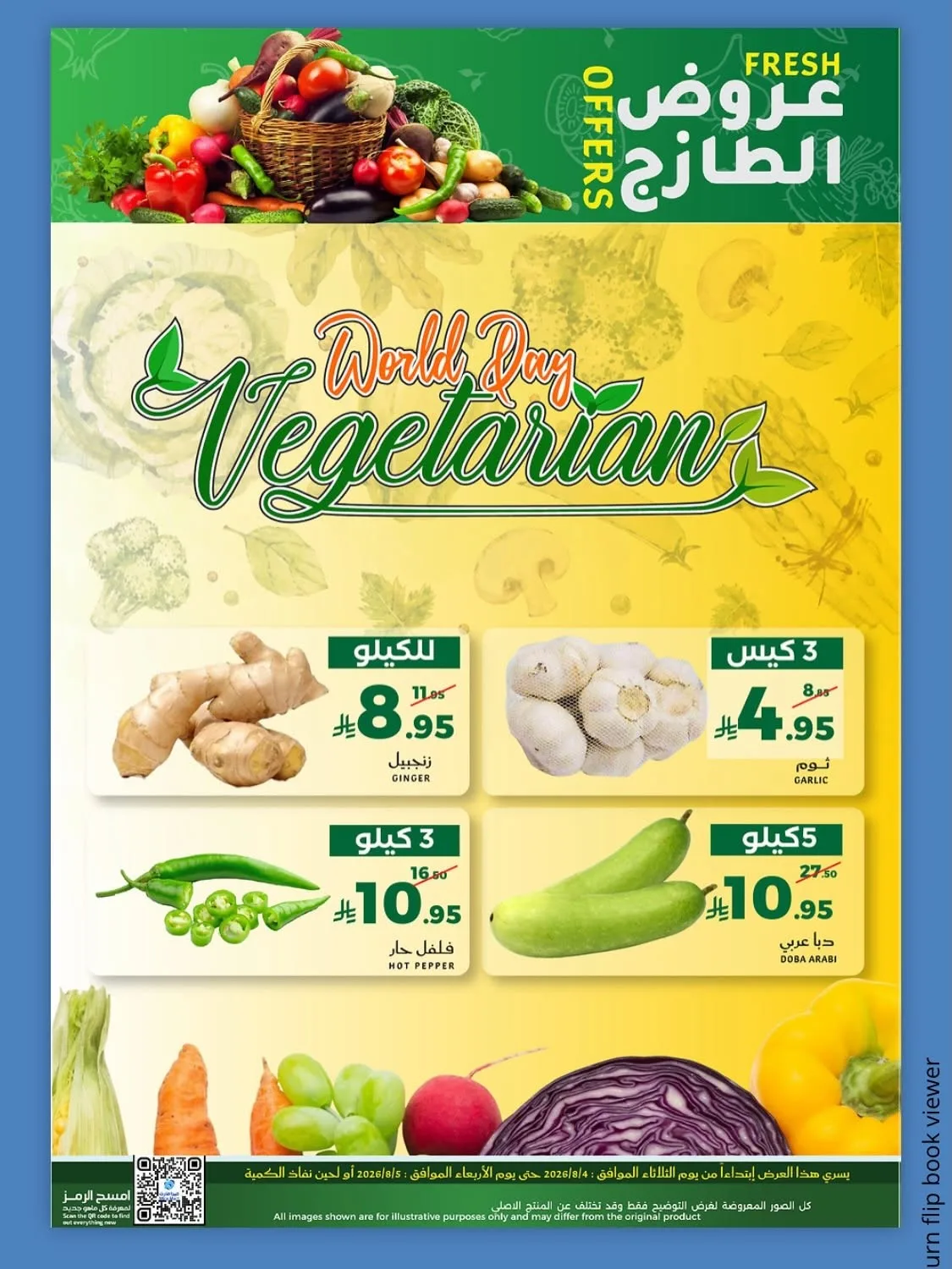 Fresh Offers from Mira Mart until 5th August - Mira Mart KSA Offers & Promotions — page 1