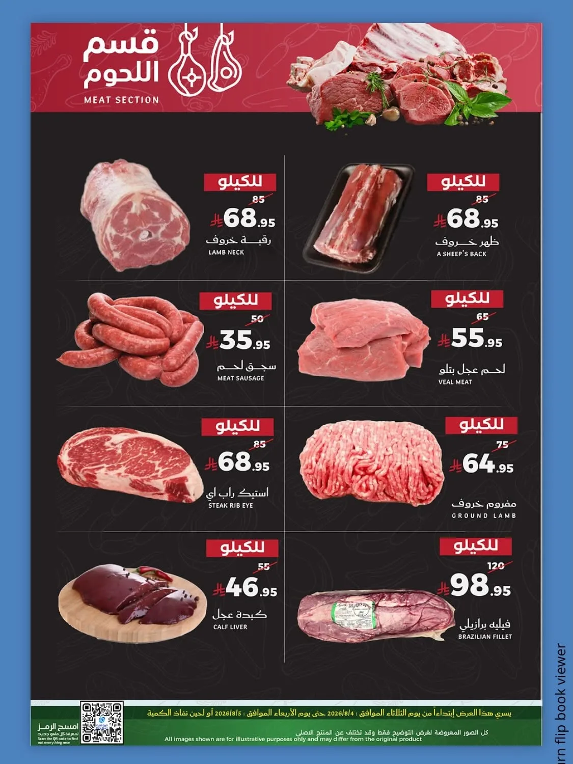 Fresh Offers from Mira Mart until 5th August - Mira Mart KSA Offers & Promotions — page 10