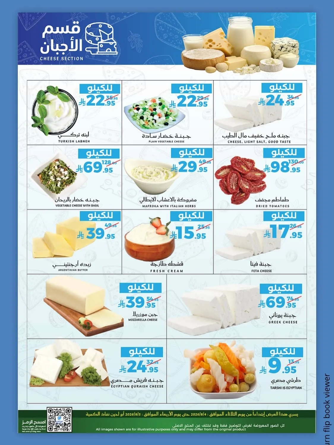 Fresh Offers from Mira Mart until 5th August - Mira Mart KSA Offers & Promotions — page 5