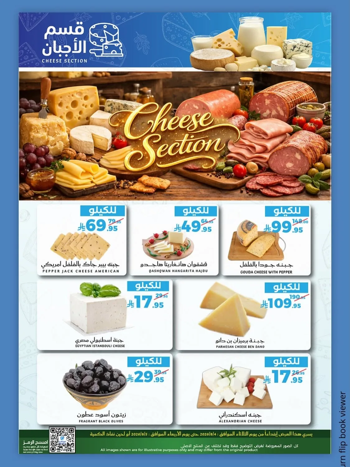Fresh Offers from Mira Mart until 5th August - Mira Mart KSA Offers & Promotions — page 6