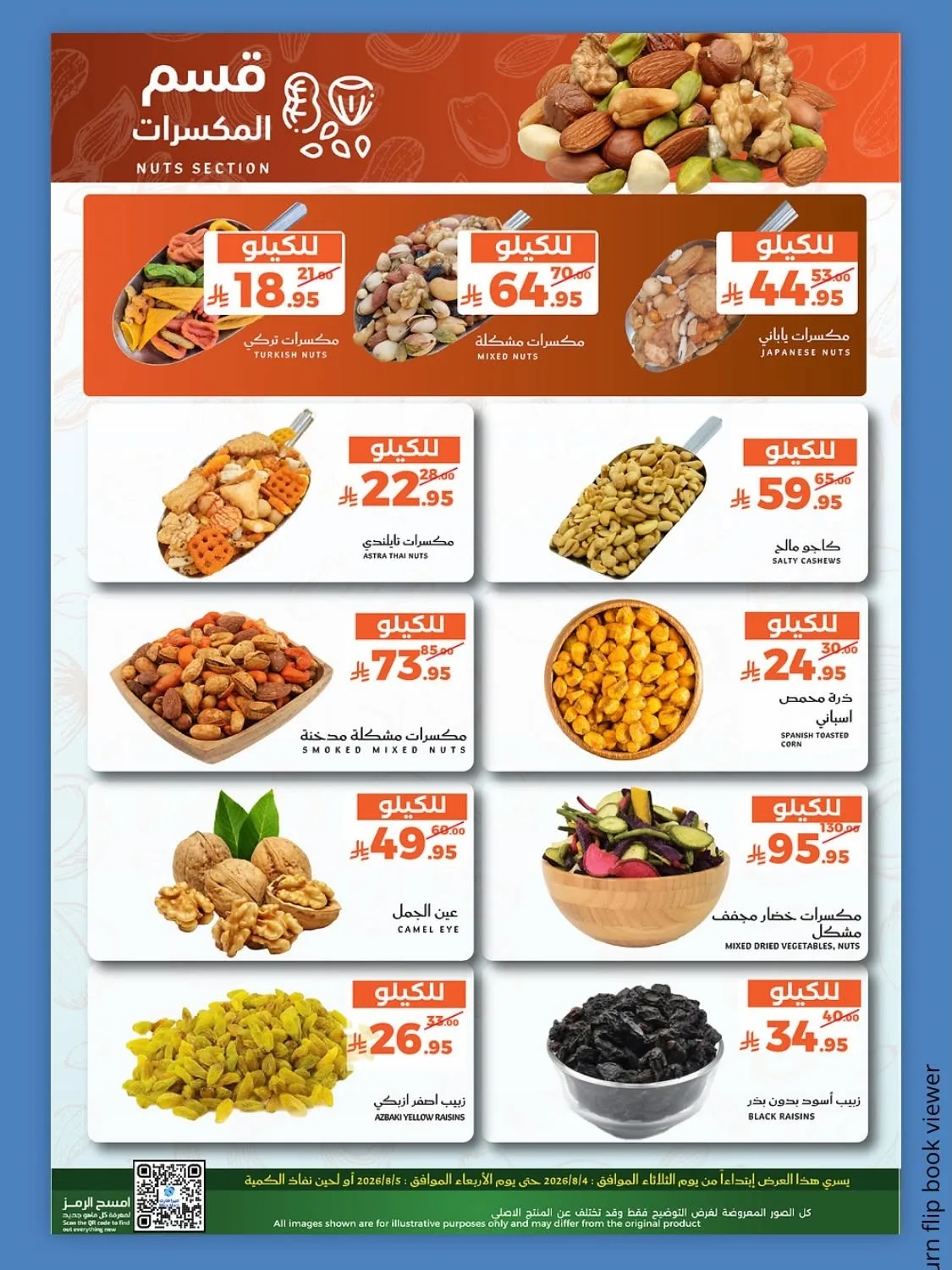 Fresh Offers from Mira Mart until 5th August - Mira Mart KSA Offers & Promotions — page 8