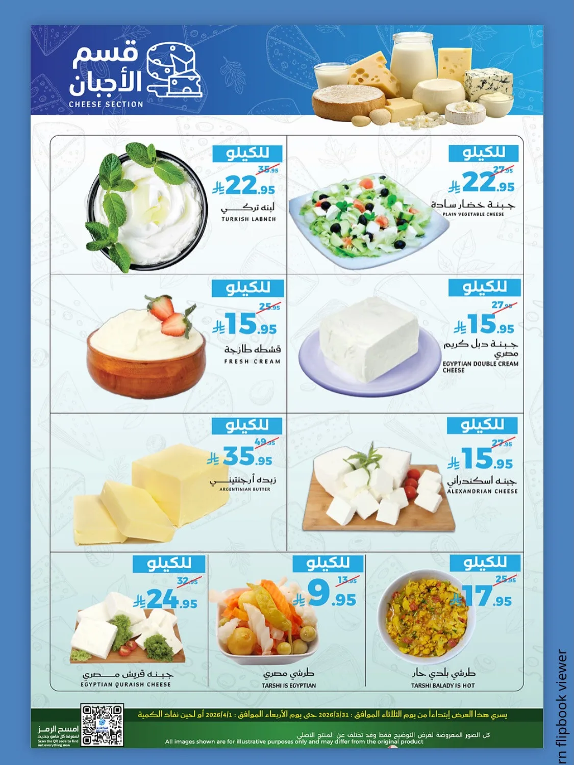 Fresh Offers from Mira Mart until 1st April - Mira Mart KSA Offers & Promotions — page 3