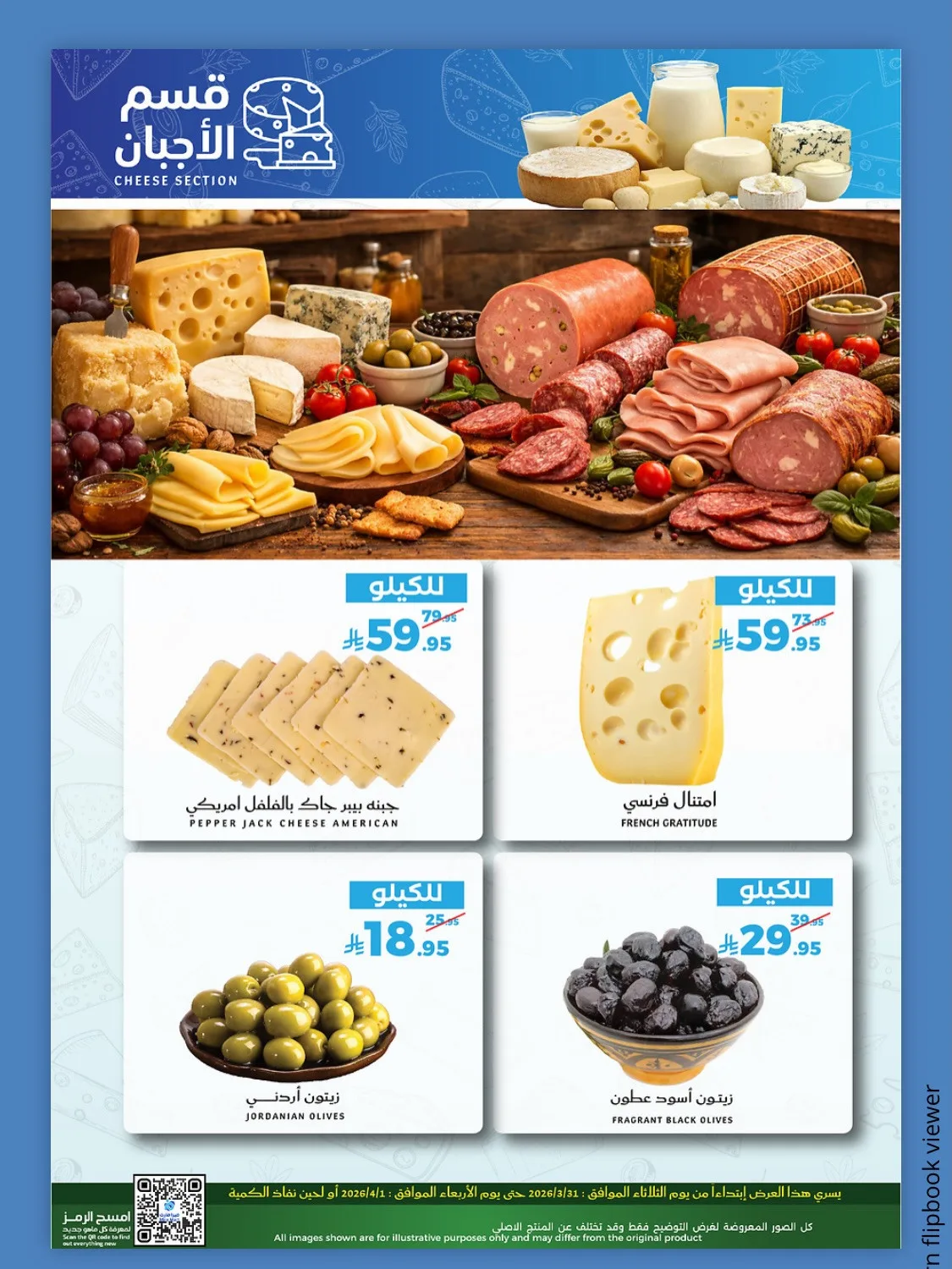Fresh Offers from Mira Mart until 1st April - Mira Mart KSA Offers & Promotions — page 4