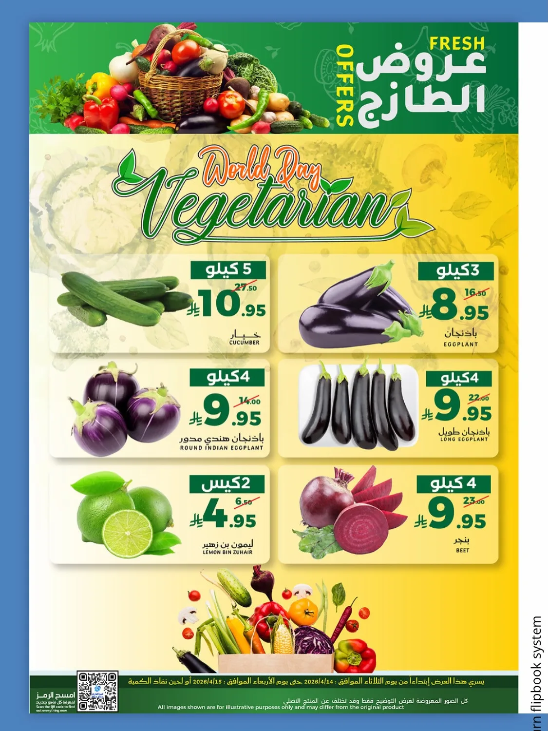 عروض الطازج من ميرا مارت حتي 15 أبريل - عروض وتخفيضات ميرا مارت السعودية — page 1