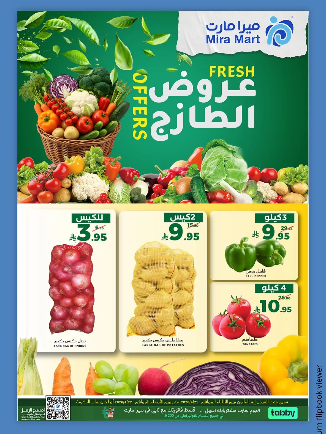 عروض الطازج من ميرا مارت حتي 22 أبريل - عروض وتخفيضات ميرا مارت السعودية — page 1
