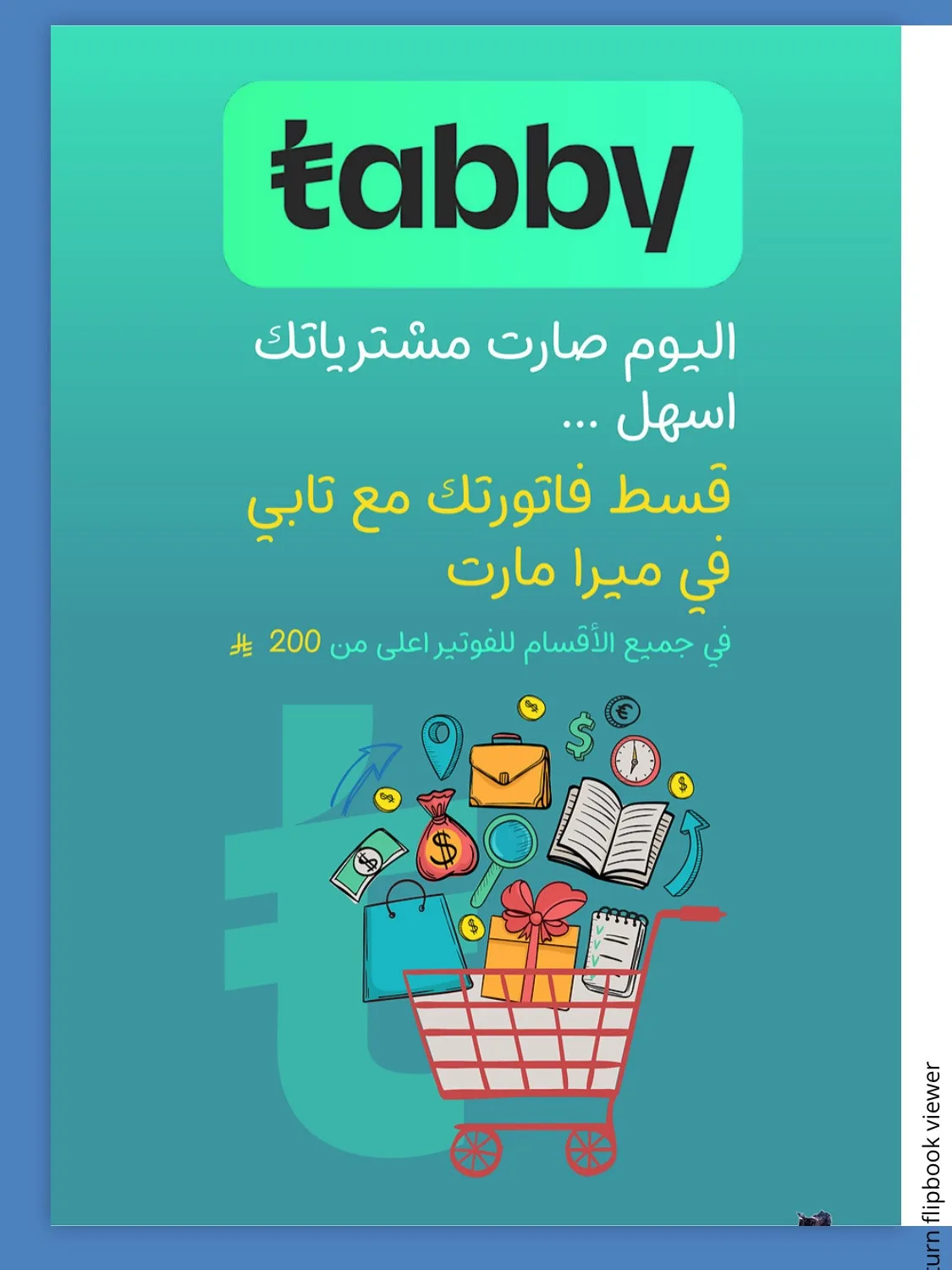 عروض الطازج من ميرا مارت حتي 22 أبريل - عروض وتخفيضات ميرا مارت السعودية — page 12