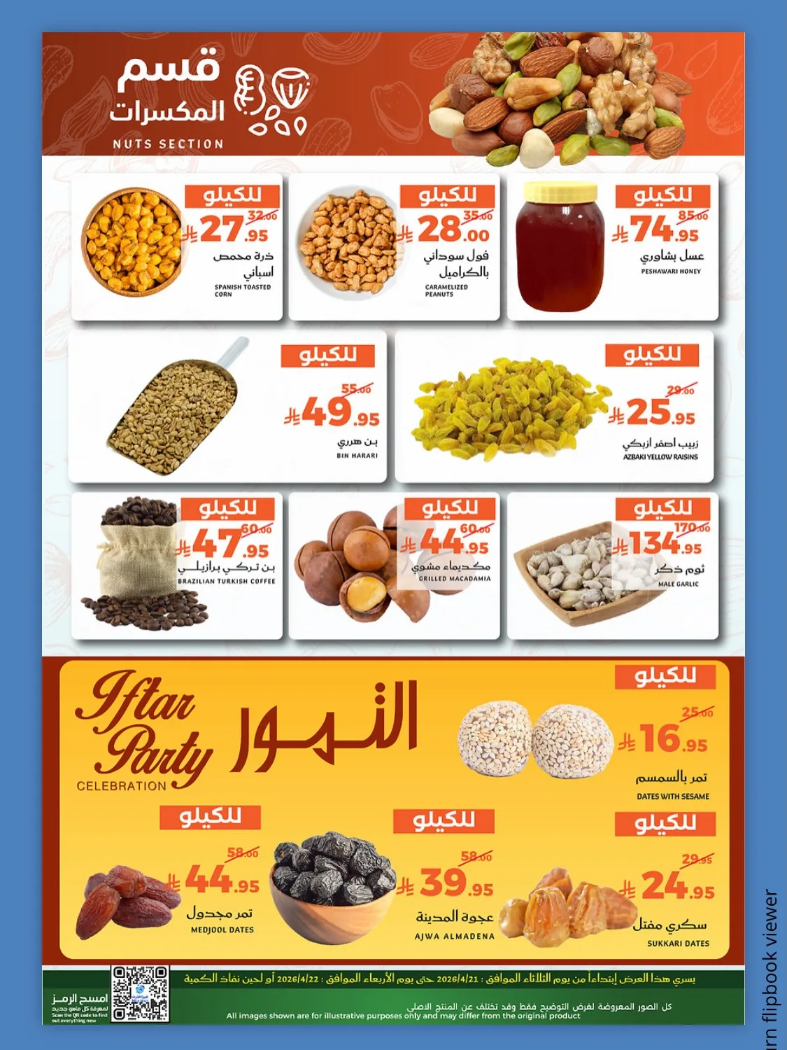 عروض الطازج من ميرا مارت حتي 22 أبريل - عروض وتخفيضات ميرا مارت السعودية — page 9