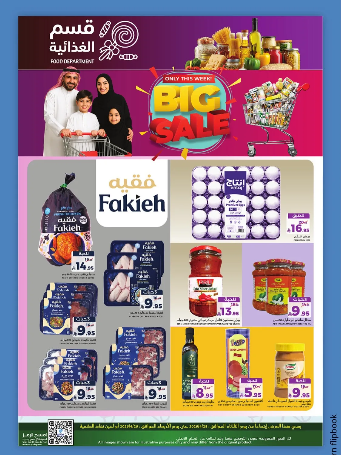 عروض الطازج من ميرا مارت حتي 29 أبريل - عروض وتخفيضات ميرا مارت السعودية — page 12