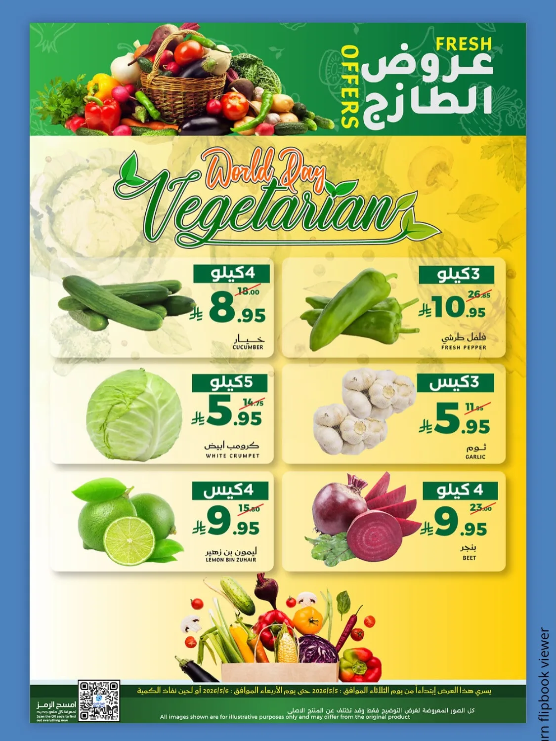 عروض الطازج من ميرا مارت حتي 6 مايو - عروض وتخفيضات ميرا مارت السعودية — page 1