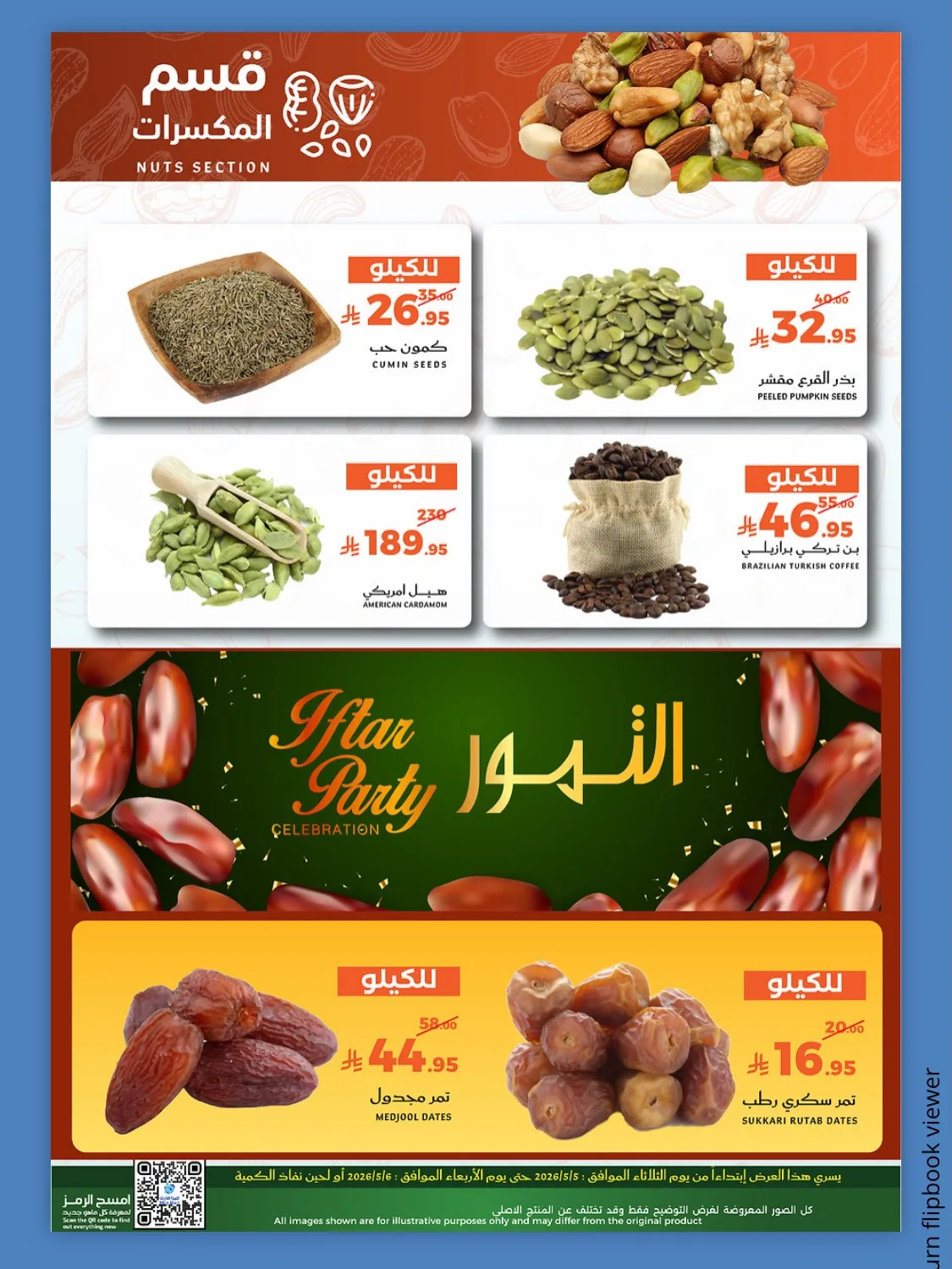 عروض الطازج من ميرا مارت حتي 6 مايو - عروض وتخفيضات ميرا مارت السعودية — page 7