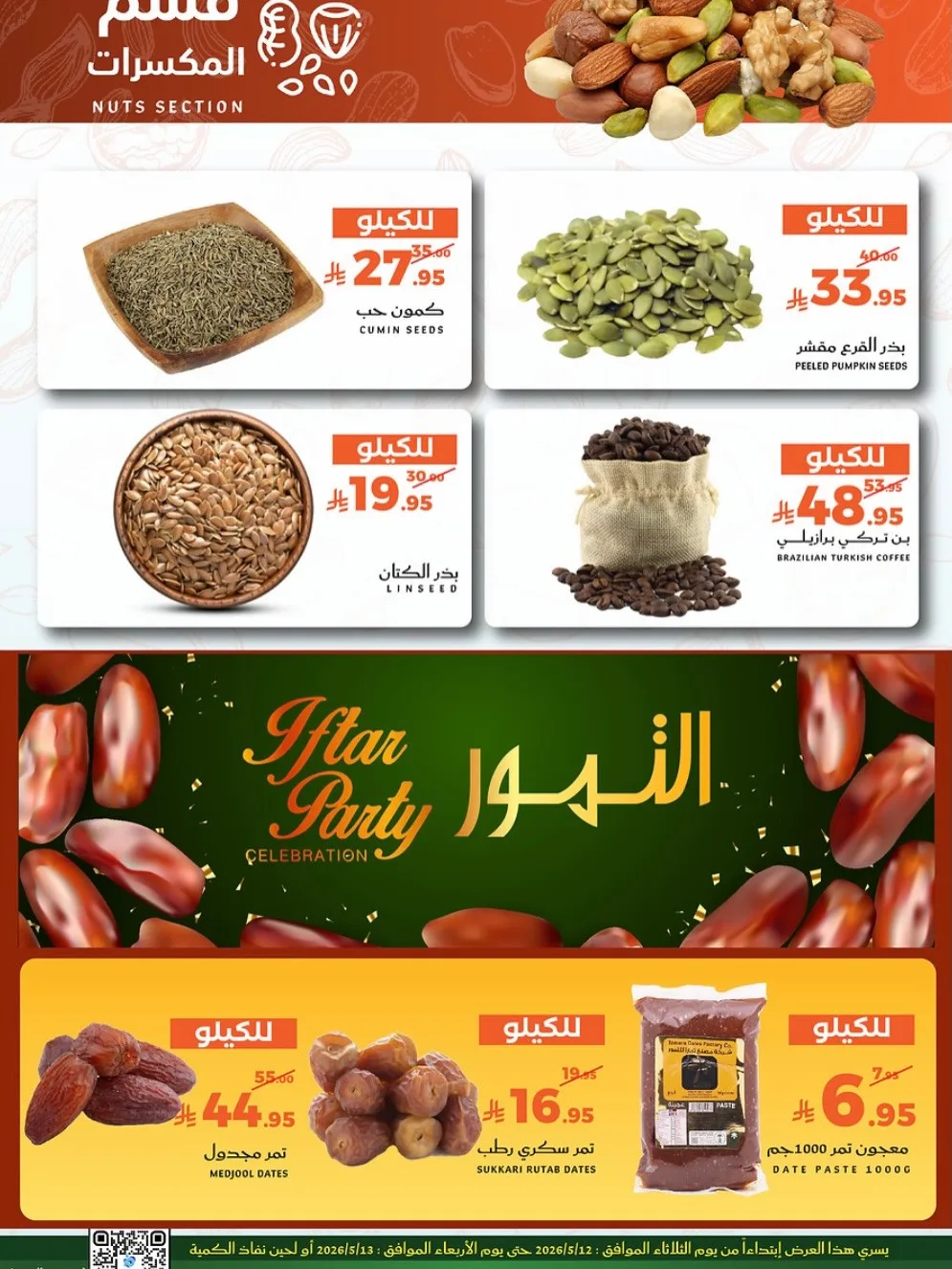 عروض الطازج من ميرا مارت حتي 13 مايو - عروض وتخفيضات ميرا مارت السعودية — page 9
