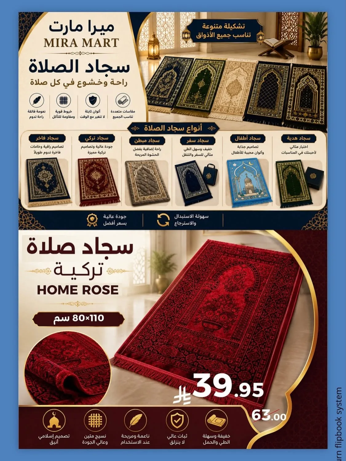 Furnish Your Home at Lower Costs from Mira Mart until 5th July - Mira Mart KSA Offers & Promotions — page 7