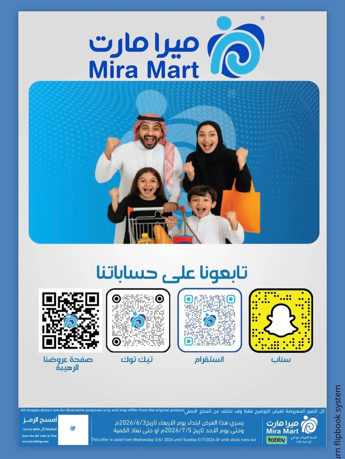 Furnish Your Home at Lower Costs from Mira Mart until 5th July - Mira Mart KSA Offers & Promotions — page 9