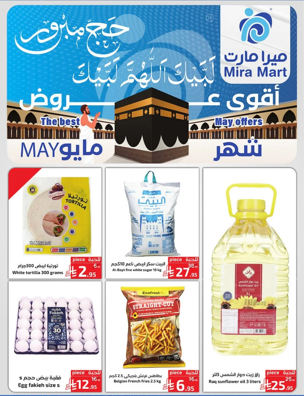 May Offers from Mira Mart until 16th May - Mira Mart KSA Offers & Promotions catalogue cover