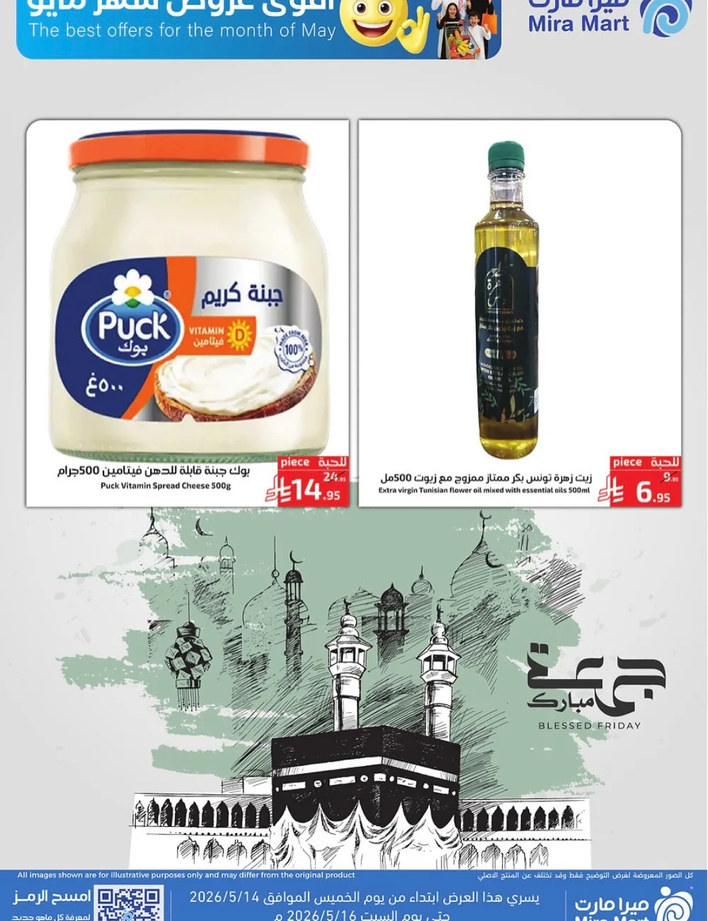 May Offers from Mira Mart until 16th May - Mira Mart KSA Offers & Promotions — page 1