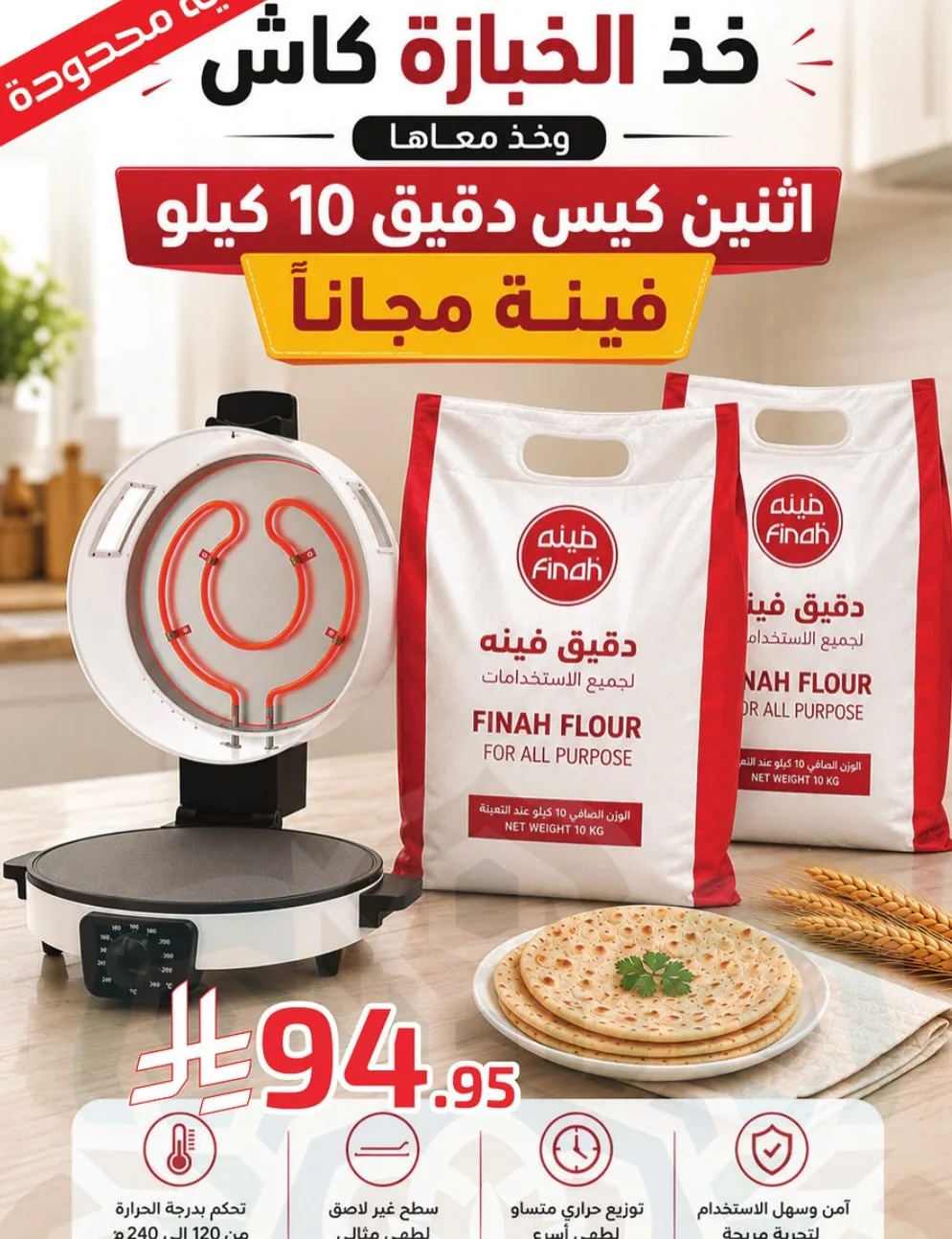 May Offers from Mira Mart until 16th May - Mira Mart KSA Offers & Promotions — page 2