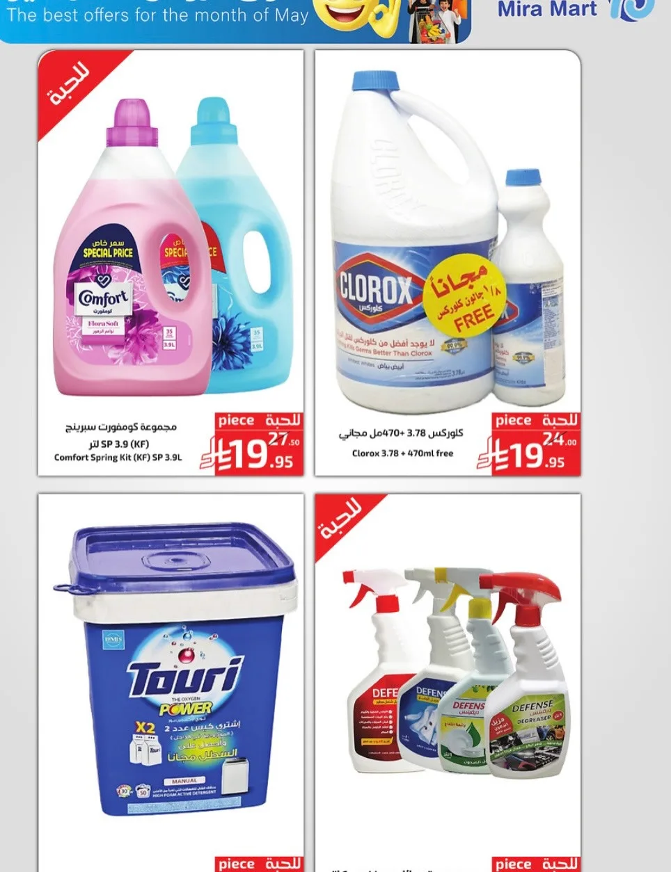 May Offers from Mira Mart until 16th May - Mira Mart KSA Offers & Promotions — page 3