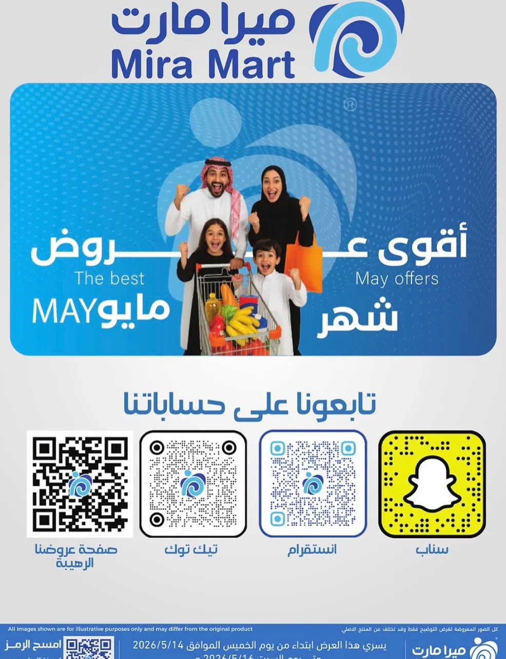 May Offers from Mira Mart until 16th May - Mira Mart KSA Offers & Promotions — page 5