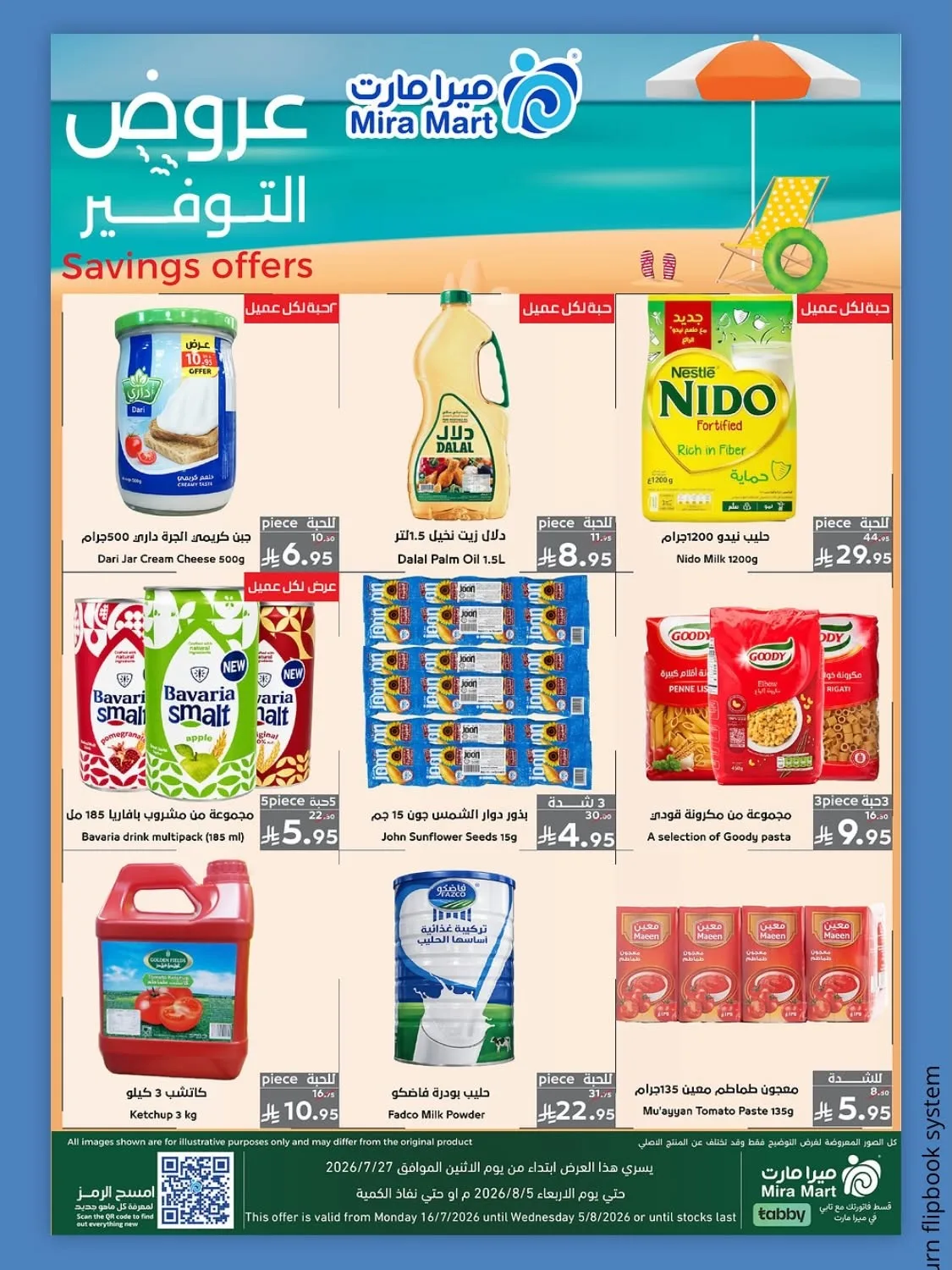 عروض ميجا من ميرا مارت حتي 5 أغسطس - عروض وتخفيضات ميرا مارت السعودية — page 1