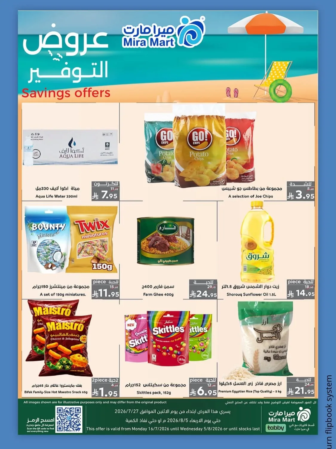 عروض ميجا من ميرا مارت حتي 5 أغسطس - عروض وتخفيضات ميرا مارت السعودية — page 4