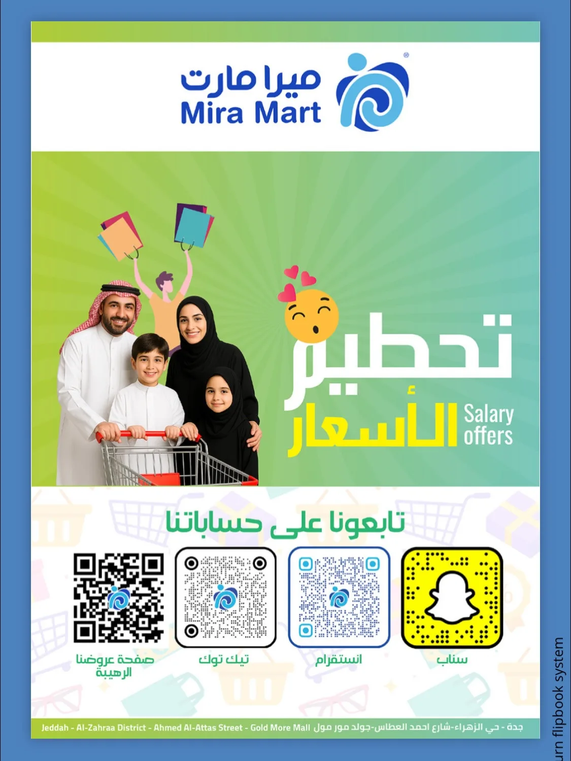عروض تحطيم الأسعار من ميرا مارت حتي 13 أبريل - عروض وتخفيضات ميرا مارت السعودية — page 5
