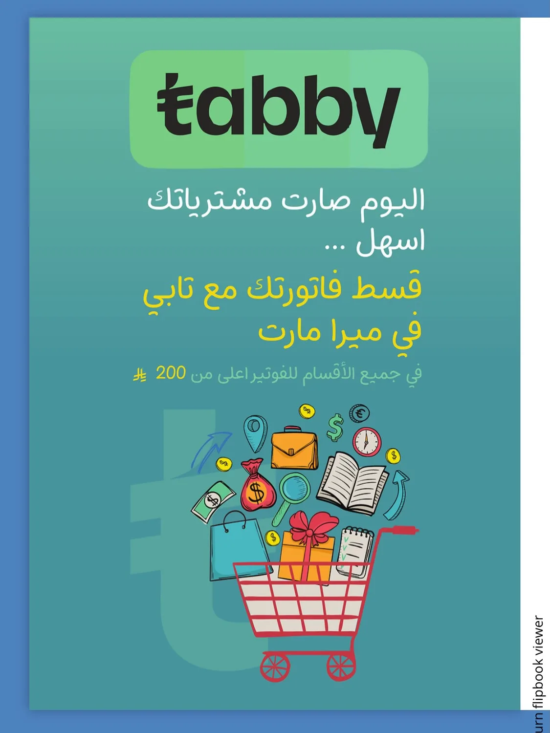 عروض توفيرية من ميرا مارت حتي 2 مايو - عروض وتخفيضات ميرا مارت السعودية — page 11