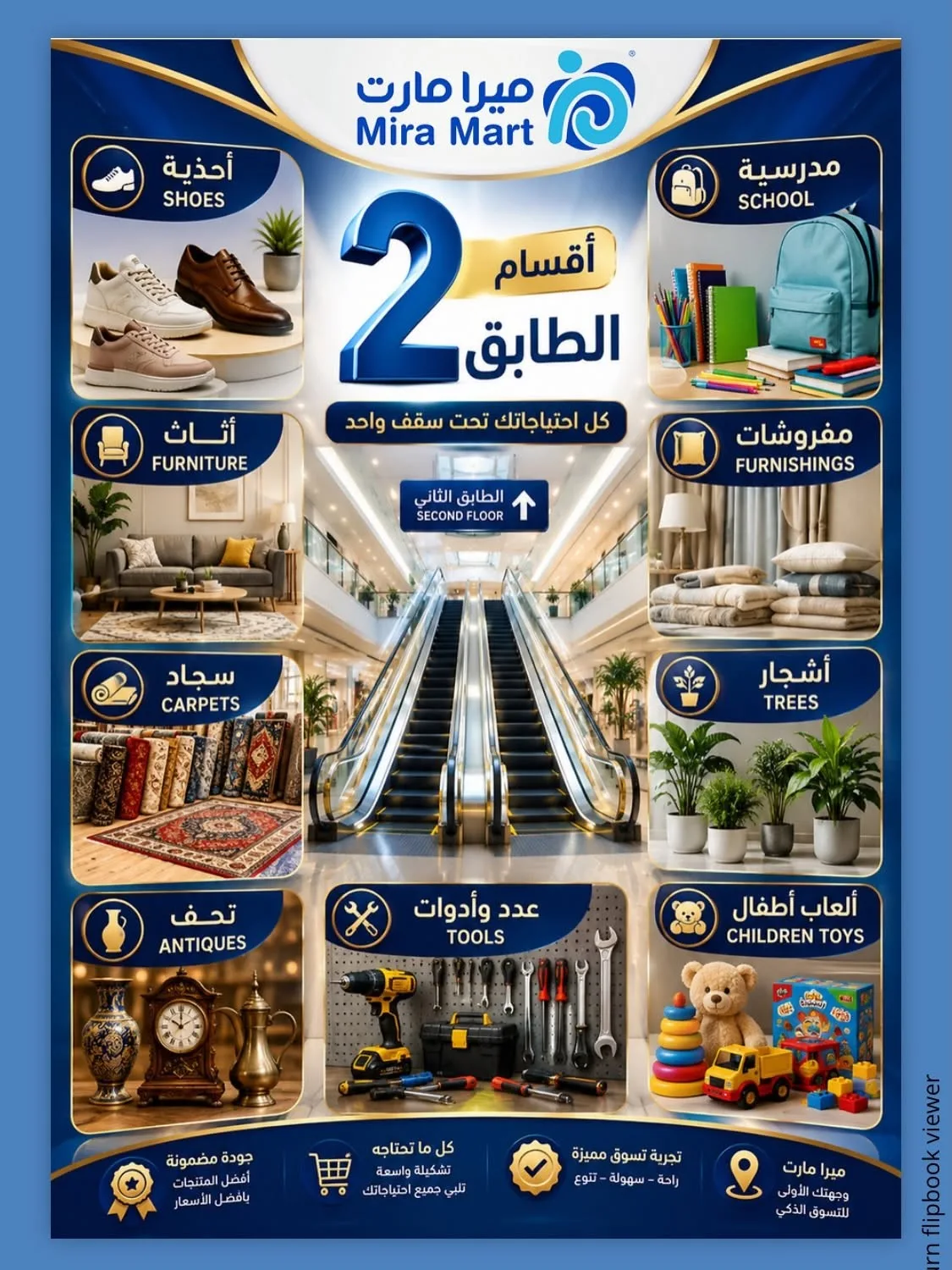Summer Offers from Mira Mart until 11th July - Mira Mart KSA Offers & Promotions — page 12