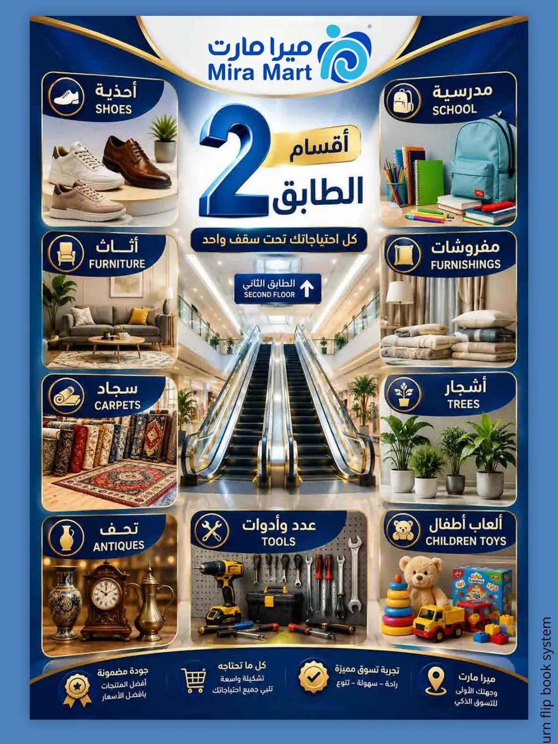 Summer Offers from Mira Mart until 18th July - Mira Mart KSA Offers & Promotions — page 10