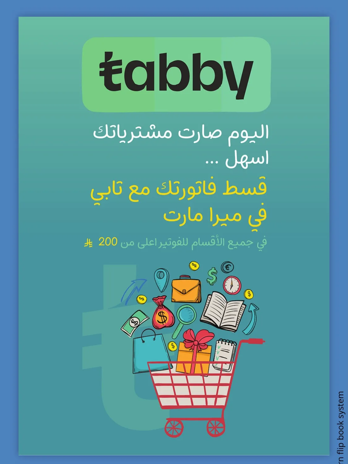 عروض الأيام المميزة من ميرا مارت حتي 18 أبريل - عروض وتخفيضات ميرا مارت السعودية — page 10