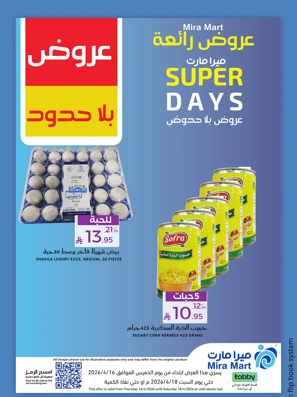 عروض الأيام المميزة من ميرا مارت حتي 18 أبريل - عروض وتخفيضات ميرا مارت السعودية — page 3