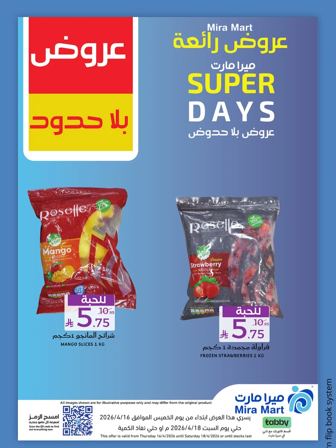 عروض الأيام المميزة من ميرا مارت حتي 18 أبريل - عروض وتخفيضات ميرا مارت السعودية — page 4