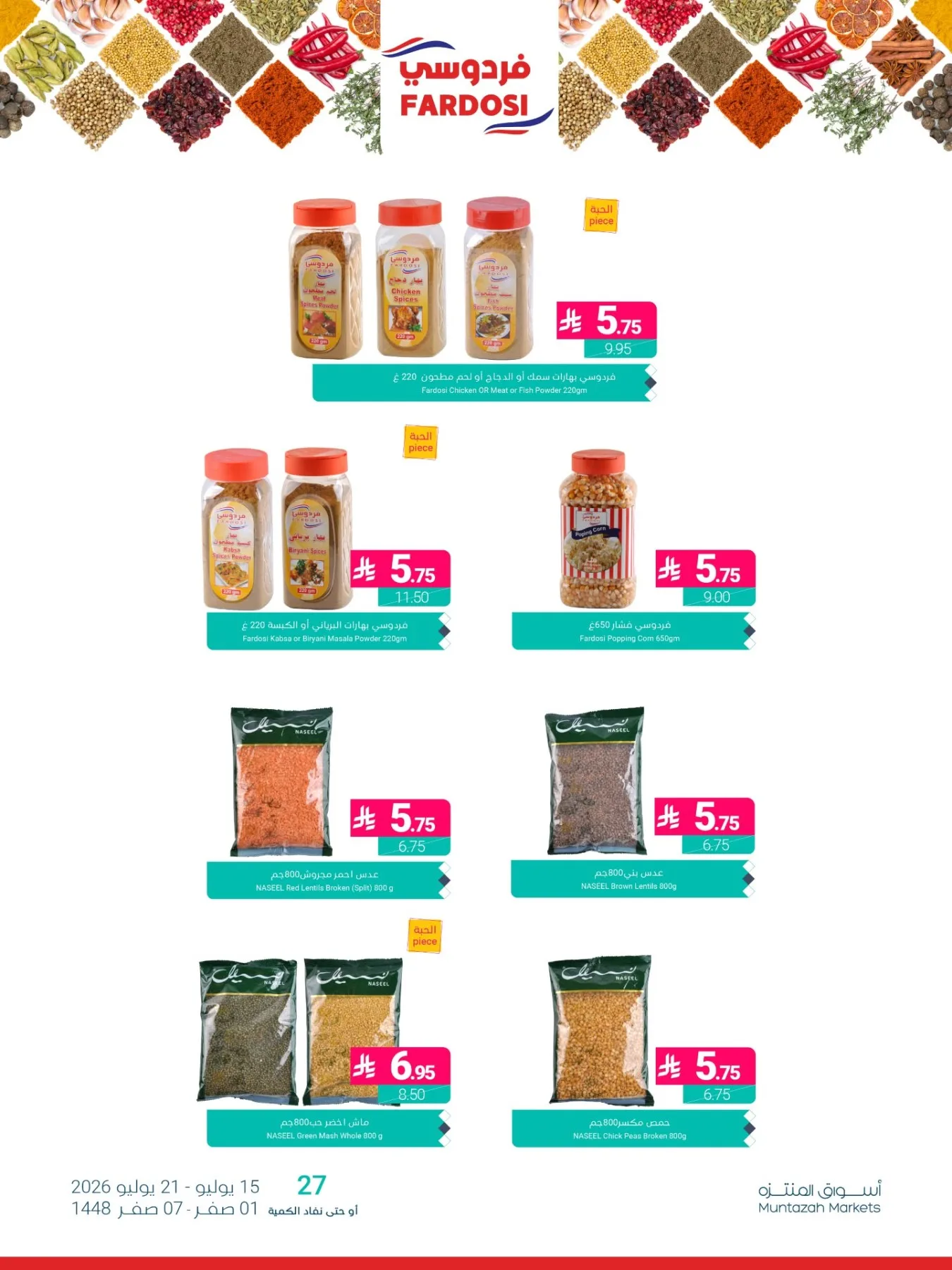 Discounts of up to 67% from Muntazah Markets until 21st July - Muntazah Markets KSA Offers & Promotions — page 3
