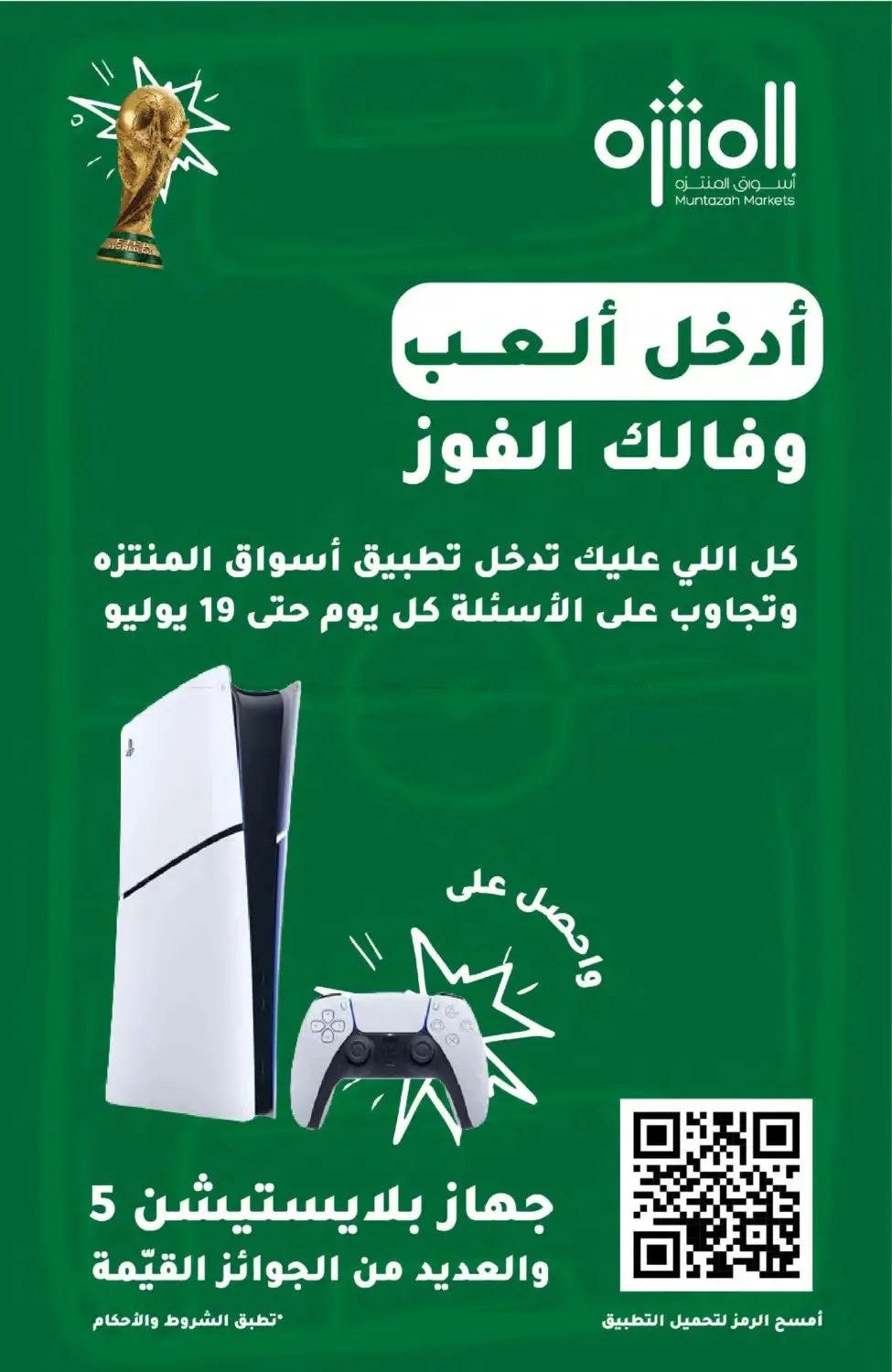 Distribution Deals from Muntazah Markets until 14th July - Muntazah Markets KSA Offers & Promotions — page 2