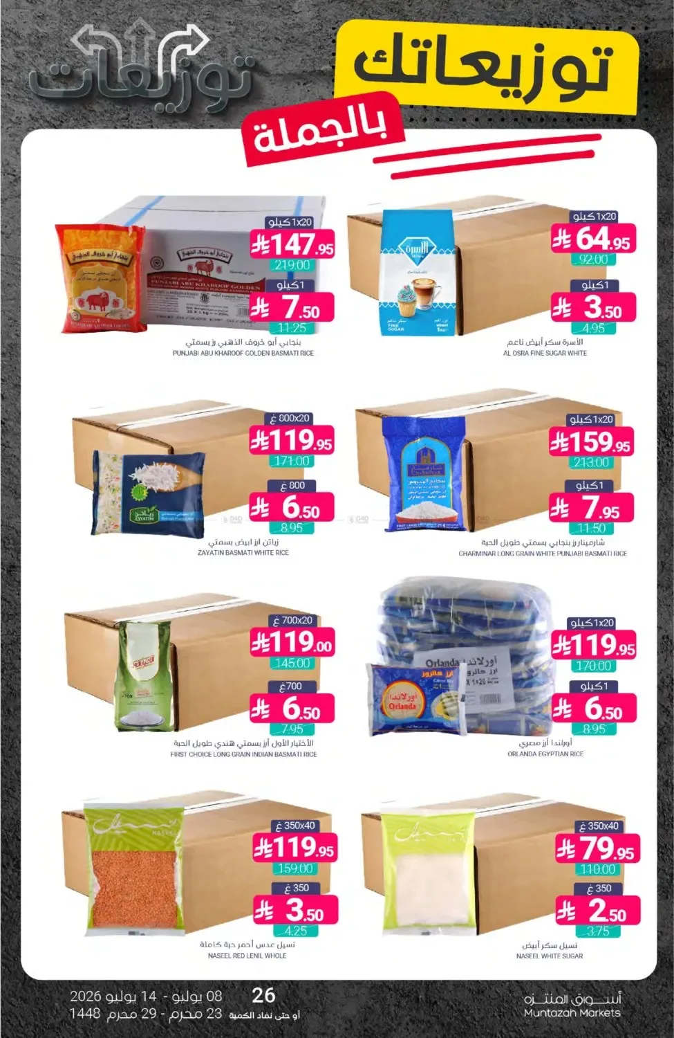 Distribution Deals from Muntazah Markets until 14th July - Muntazah Markets KSA Offers & Promotions — page 11