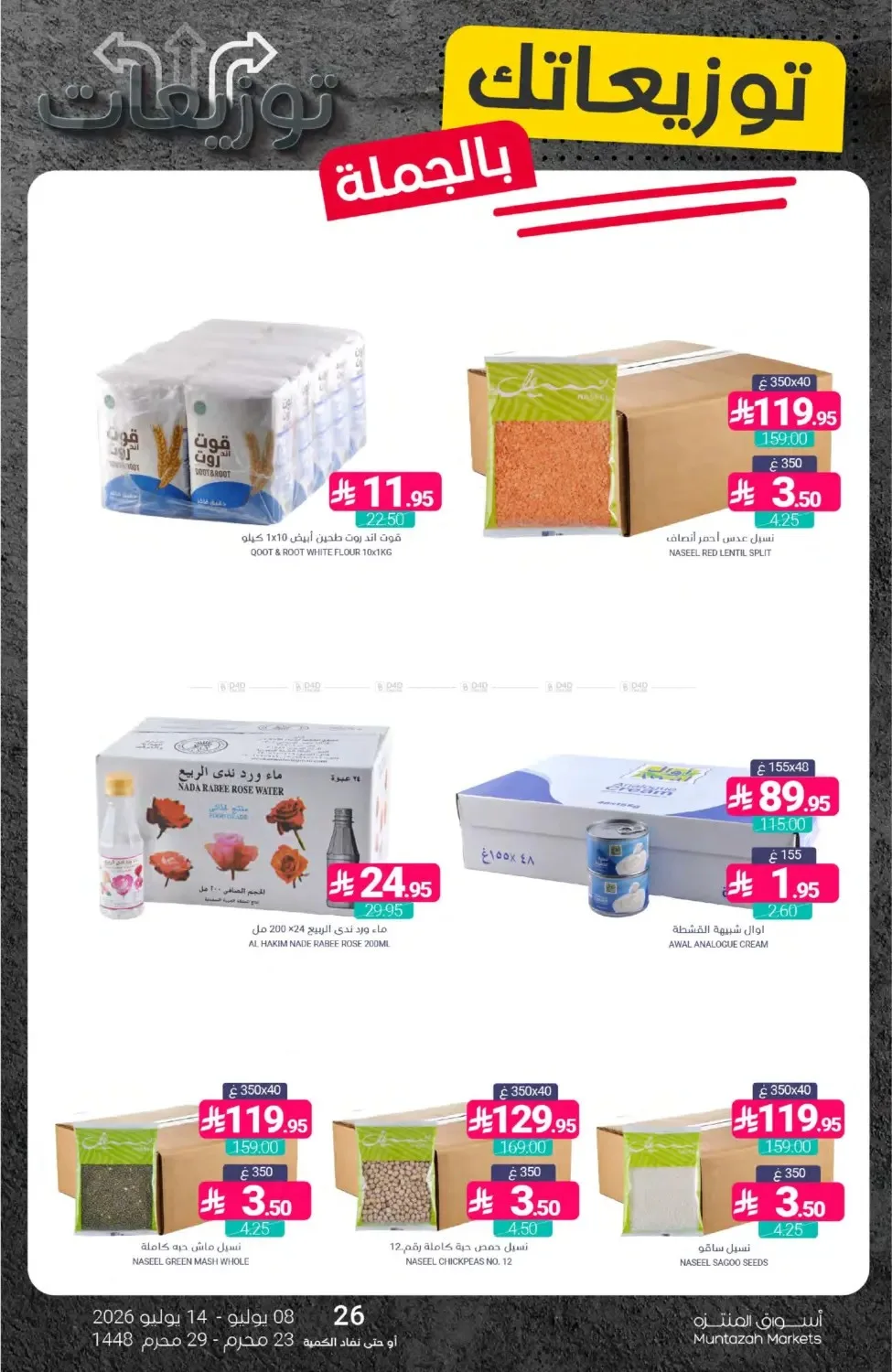 Distribution Deals from Muntazah Markets until 14th July - Muntazah Markets KSA Offers & Promotions — page 12