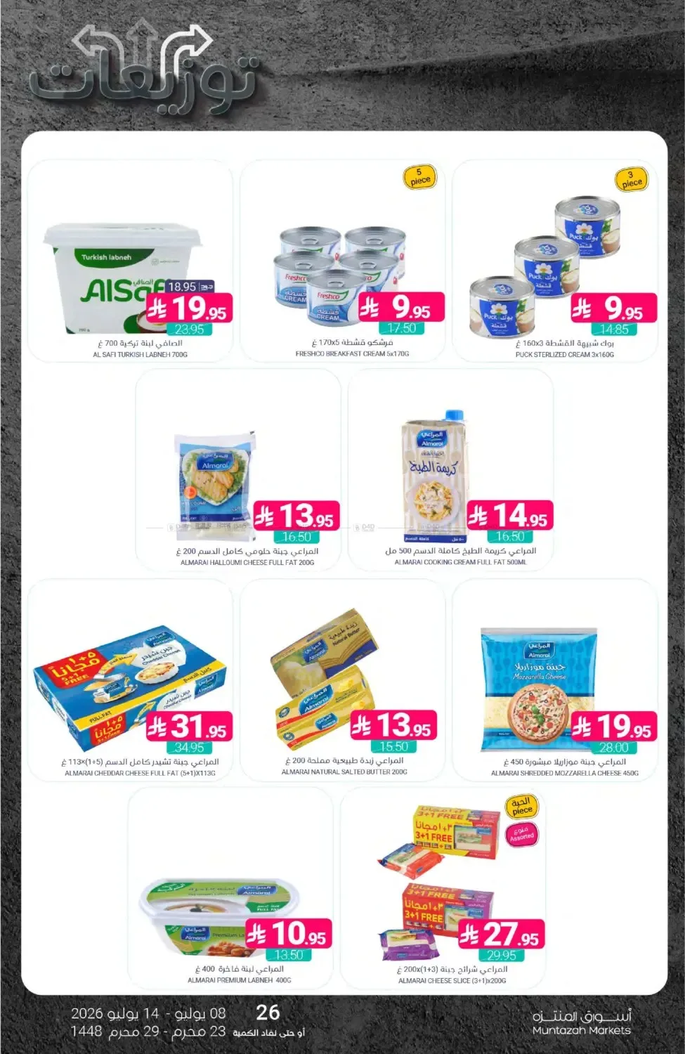 Distribution Deals from Muntazah Markets until 14th July - Muntazah Markets KSA Offers & Promotions — page 18