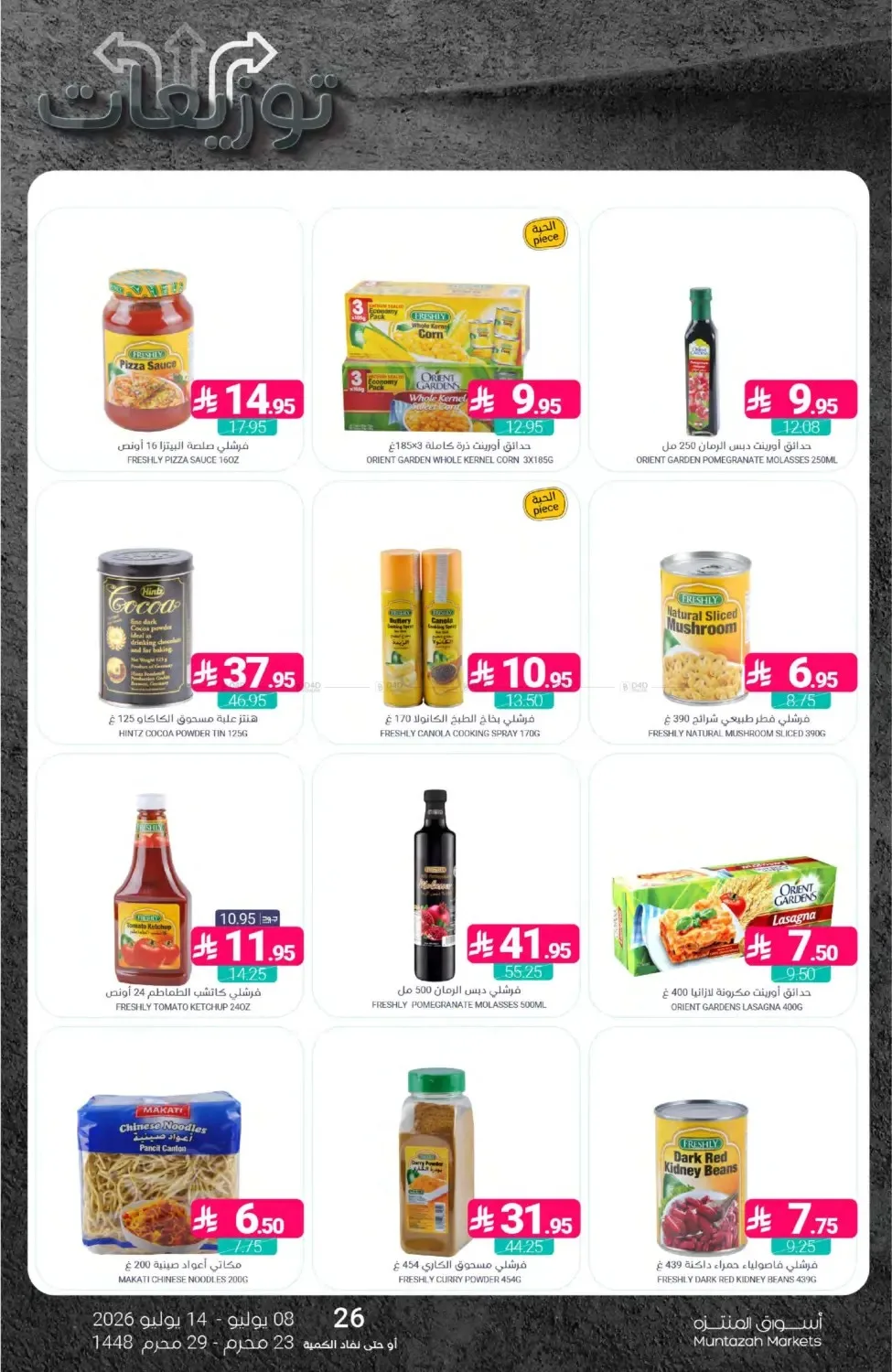 Distribution Deals from Muntazah Markets until 14th July - Muntazah Markets KSA Offers & Promotions — page 19