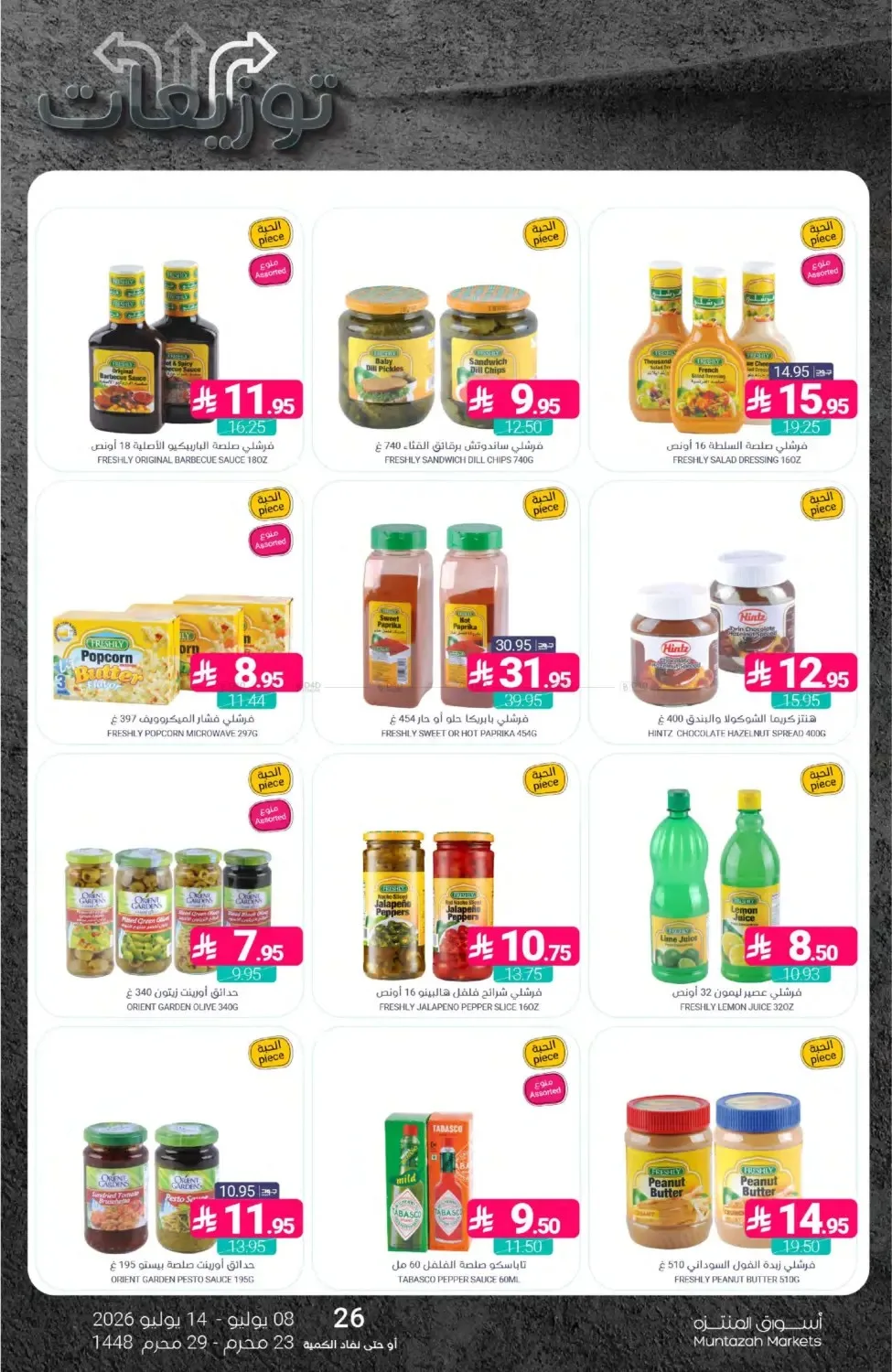 Distribution Deals from Muntazah Markets until 14th July - Muntazah Markets KSA Offers & Promotions — page 20